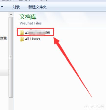 微信聊天记录在哪个文件夹_微信聊天记录在哪个文件夹里