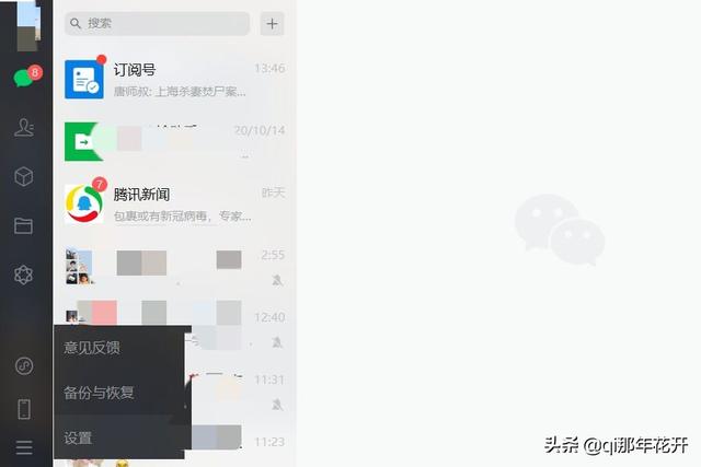 微信聊天记录在哪个文件夹_微信聊天记录在哪个文件夹里
