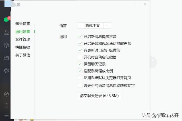 微信聊天记录在哪个文件夹_微信聊天记录在哪个文件夹里