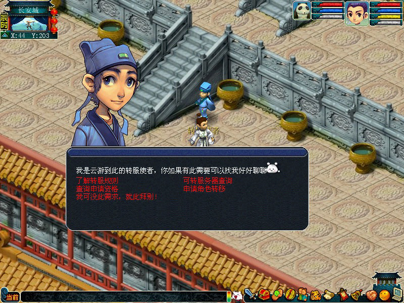 梦幻西游转区_梦幻西游转区查询