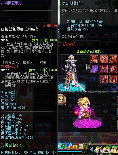 dnf正宗宠物_DNF正宗宠物