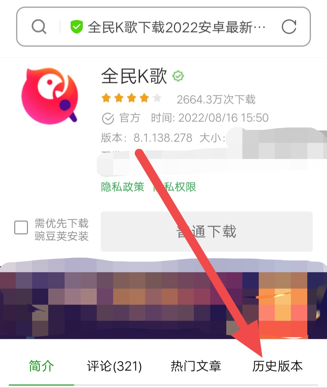 全民K歌怎么恢复_全民k歌怎么恢复聊天记录