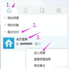 yy怎么开直播间_yy怎么开直播间教程