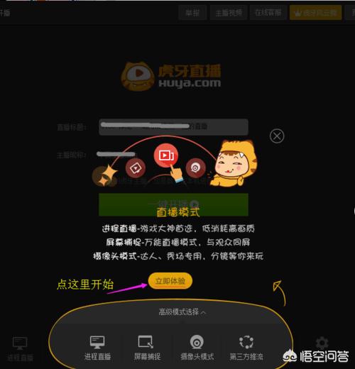 yy怎么开直播间_yy怎么开直播间教程