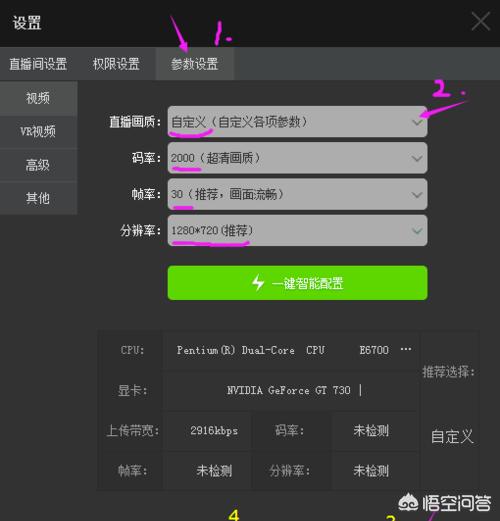 yy怎么开直播间_yy怎么开直播间教程