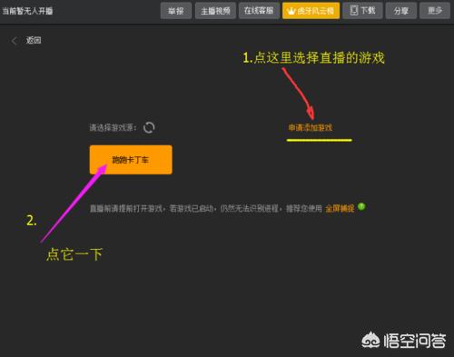 yy怎么开直播间_yy怎么开直播间教程