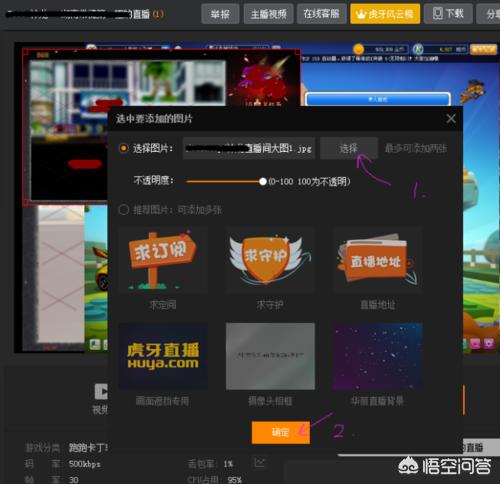 yy怎么开直播间_yy怎么开直播间教程