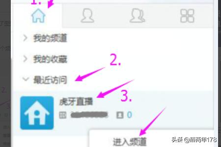 yy怎么开直播间_yy怎么开直播间教程