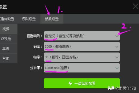 yy怎么开直播间_yy怎么开直播间教程