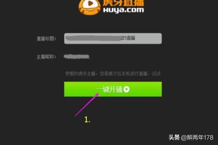 yy怎么开直播间_yy怎么开直播间教程
