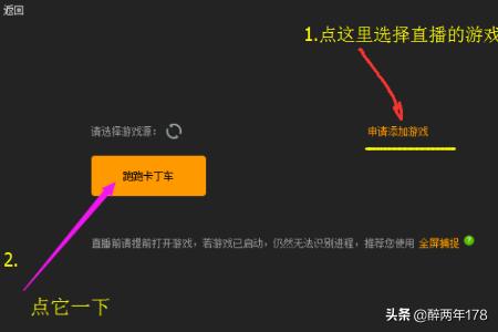 yy怎么开直播间_yy怎么开直播间教程