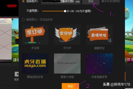 yy怎么开直播间_yy怎么开直播间教程