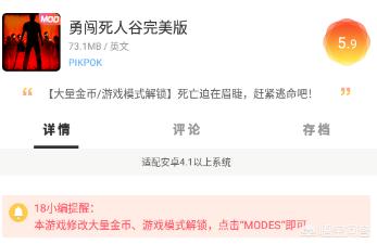 破解 游戏 下载_破解游戏无限内购破解版