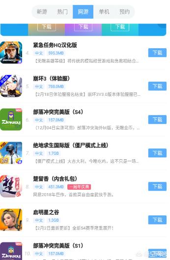 破解 游戏 下载_破解游戏无限内购破解版