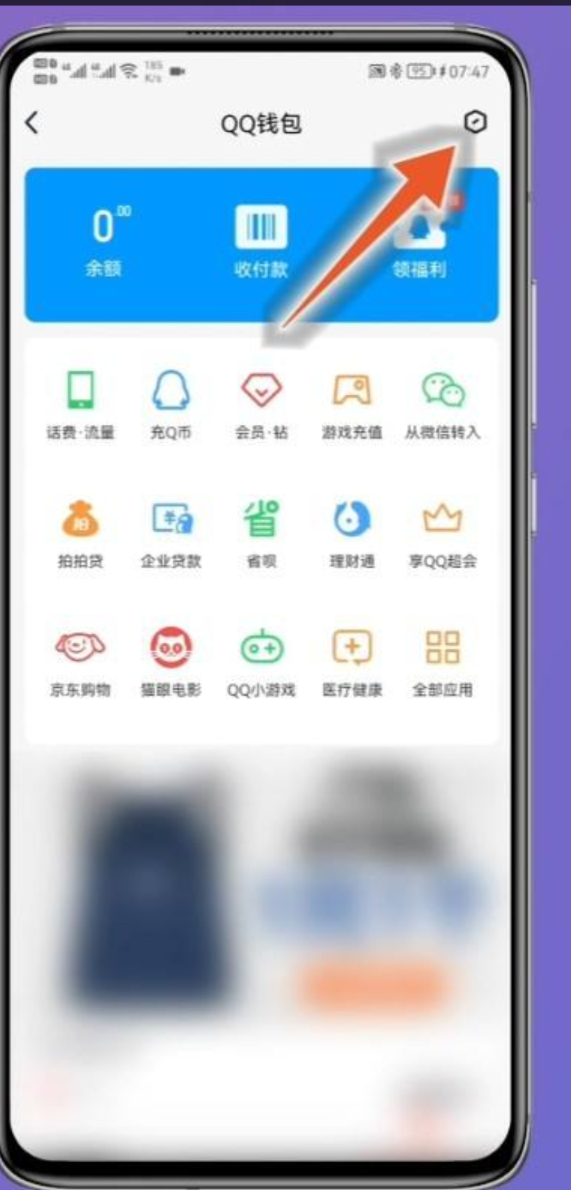 QQ实名认证怎么修改_2025年qq实名认证怎么修改
