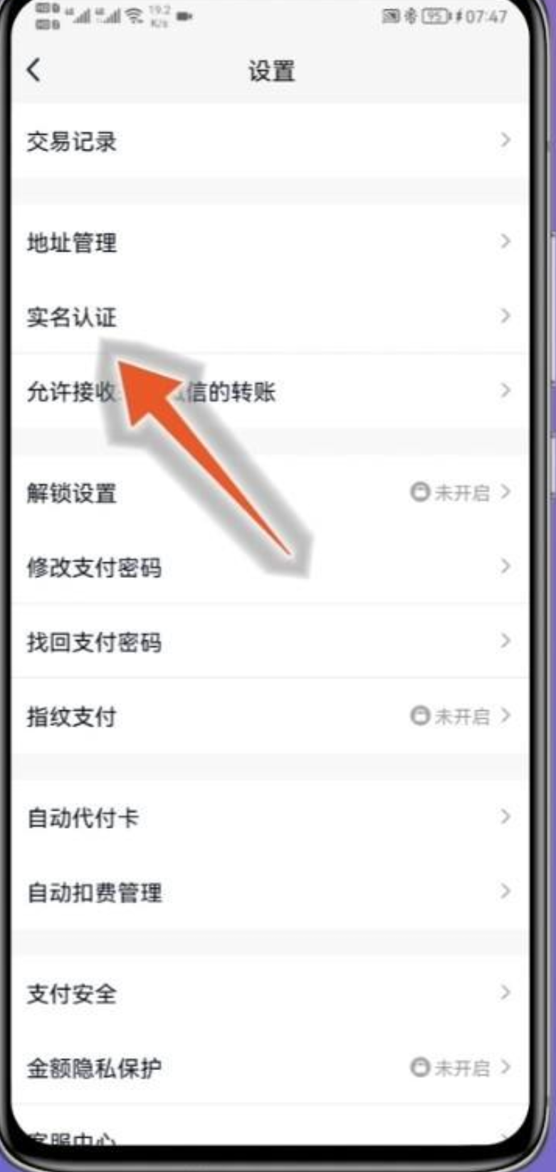 QQ实名认证怎么修改_2025年qq实名认证怎么修改
