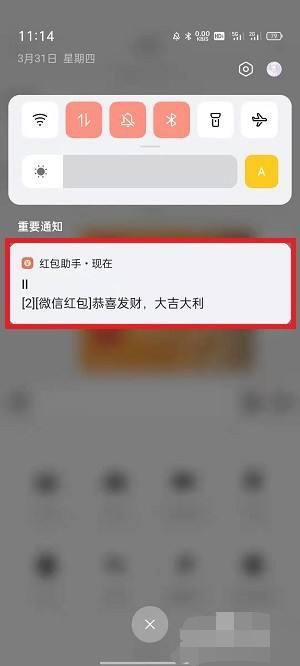 微信红包提醒_微信红包提醒怎么设置