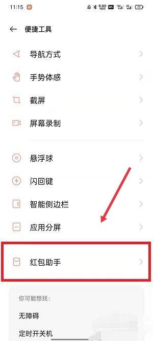微信红包提醒_微信红包提醒怎么设置