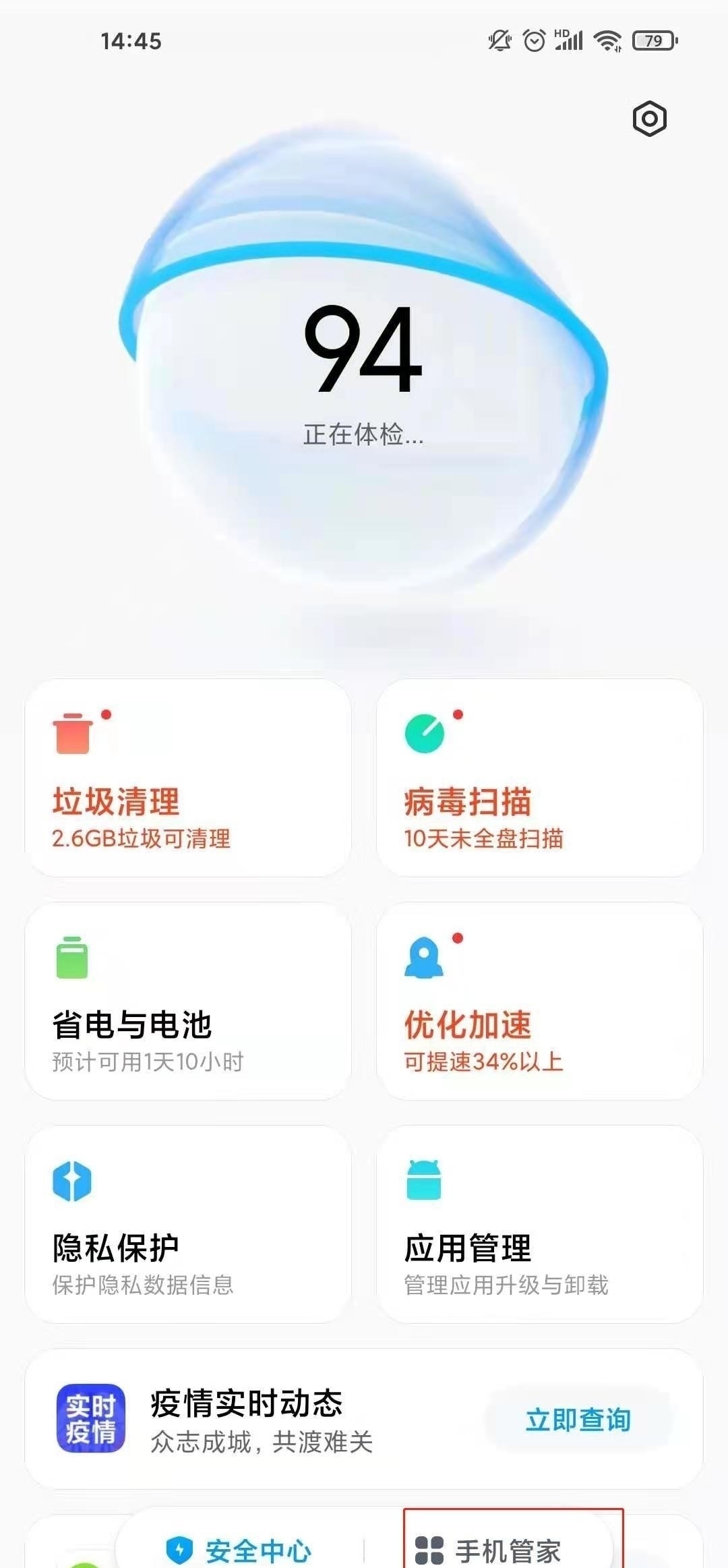 微信红包提醒_微信红包提醒怎么设置