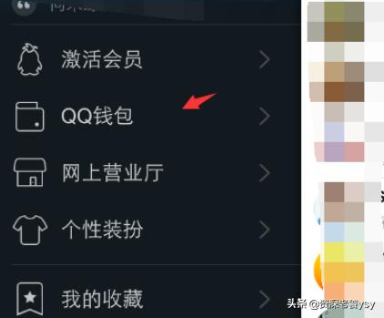 qq会员积分_qq会员积分兑换商城怎么进