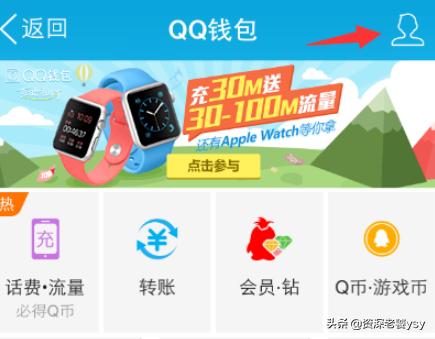 qq会员积分_qq会员积分兑换商城怎么进