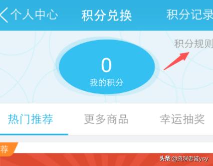 qq会员积分_qq会员积分兑换商城怎么进