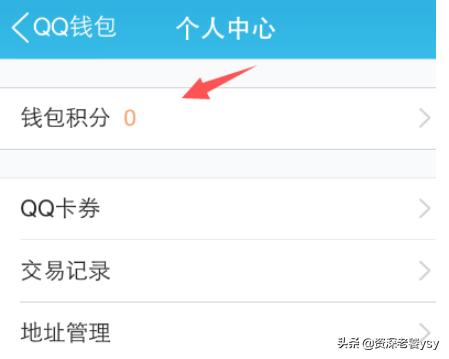 qq会员积分_qq会员积分兑换商城怎么进