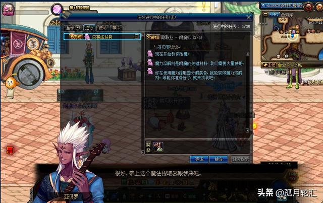地下城与勇士附魔师_地下城与勇士附魔师在哪