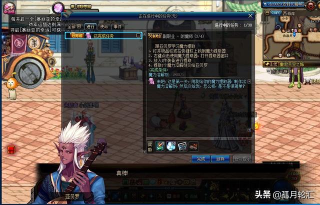 地下城与勇士附魔师_地下城与勇士附魔师在哪