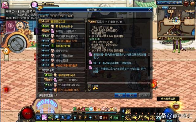 地下城与勇士附魔师_地下城与勇士附魔师在哪