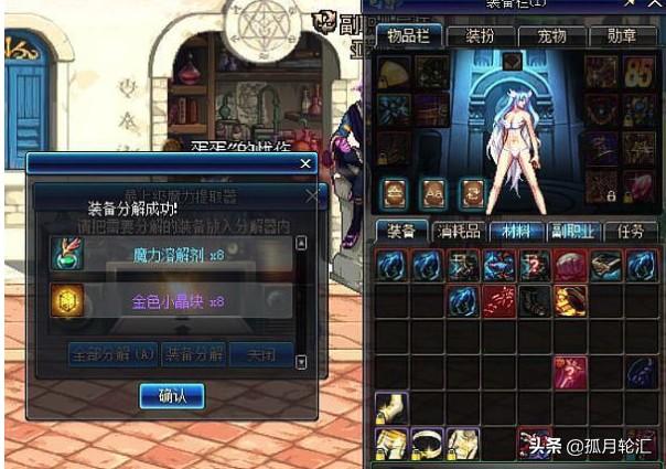 地下城与勇士附魔师_地下城与勇士附魔师在哪