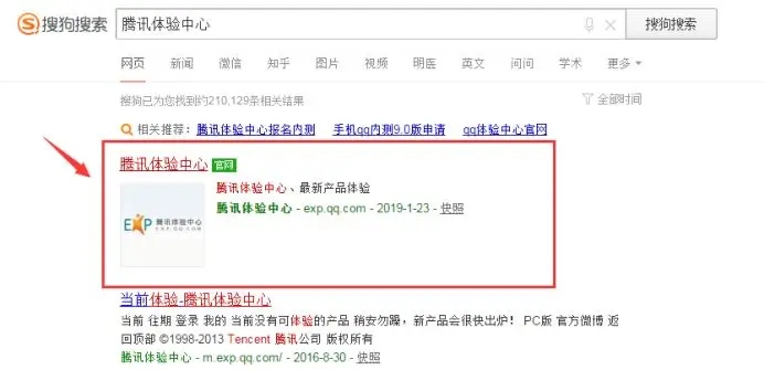手机qq内测申请官网_手机qq内测申请官网网址