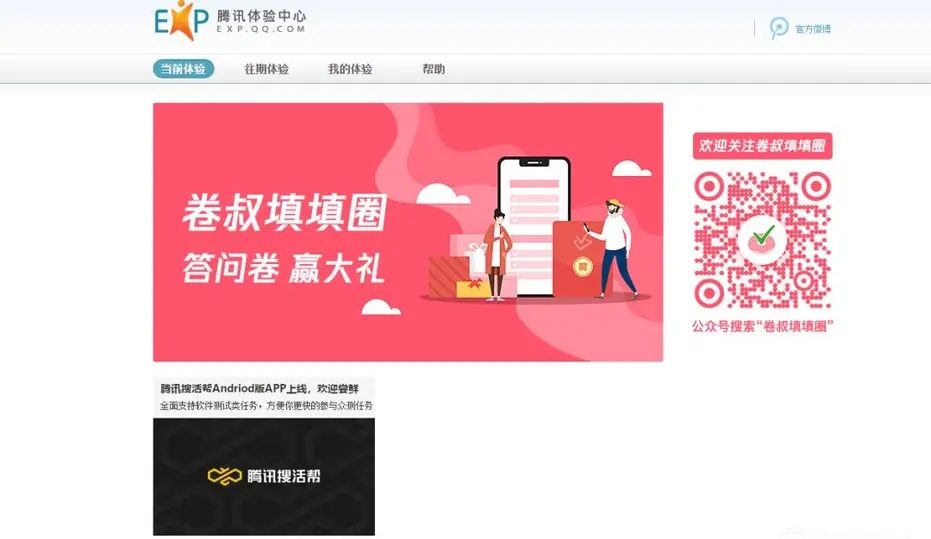 手机qq内测申请官网_手机qq内测申请官网网址