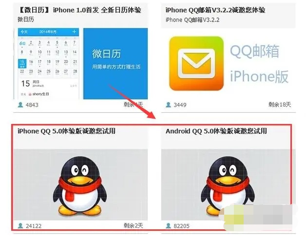 手机qq内测申请官网_手机qq内测申请官网网址