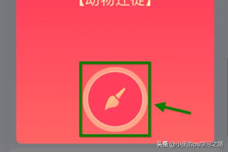 qq红包动物迁徙怎么画_qq红包动物迁徙怎么画(一步一步)