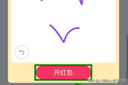 qq红包动物迁徙怎么画_qq红包动物迁徙怎么画(一步一步)