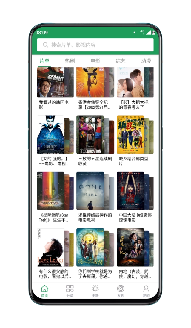 免费的追剧软件_免费的追剧软件推荐