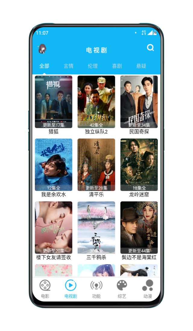 免费的追剧软件_免费的追剧软件推荐