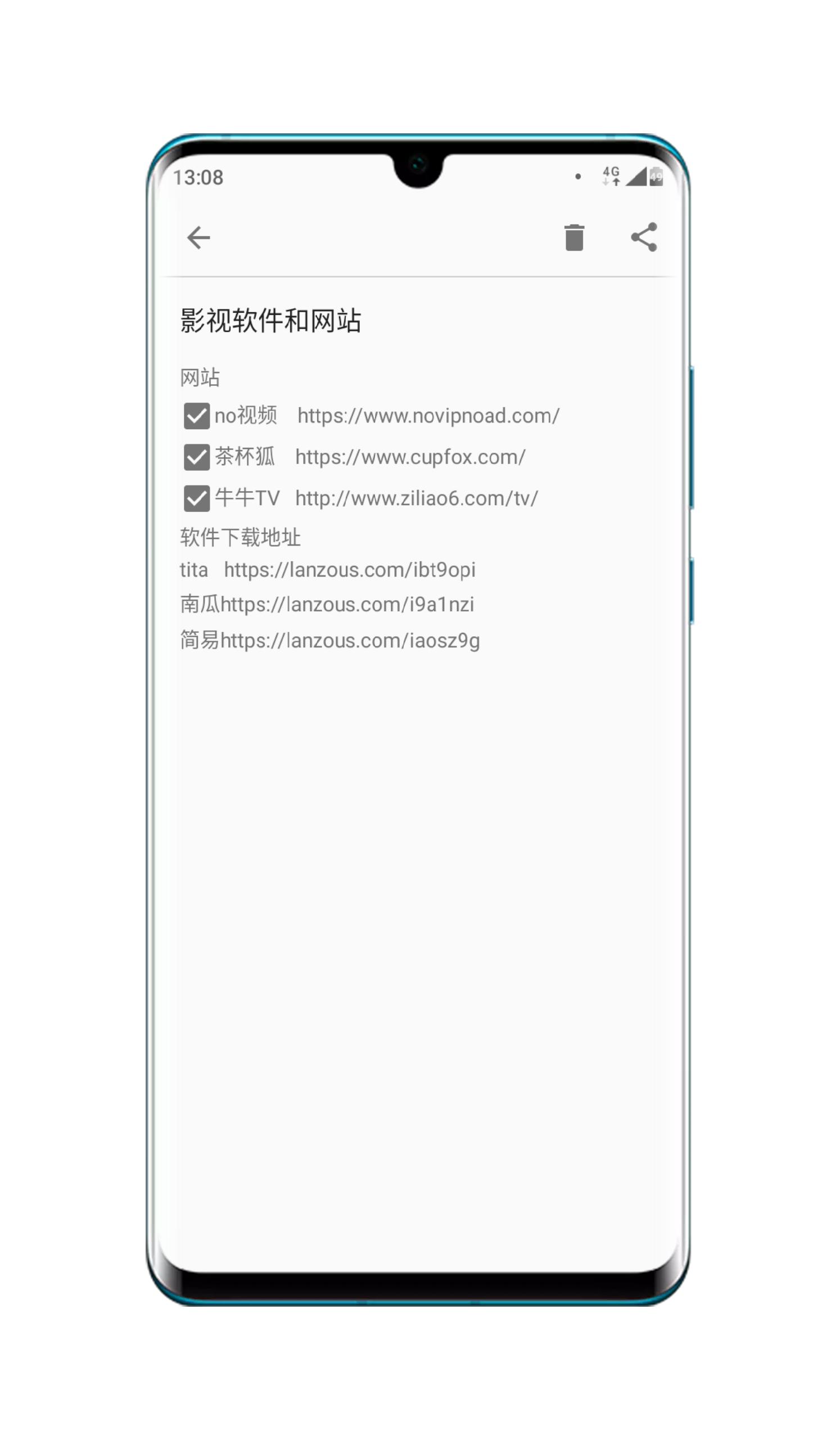 免费的追剧软件_免费的追剧软件推荐