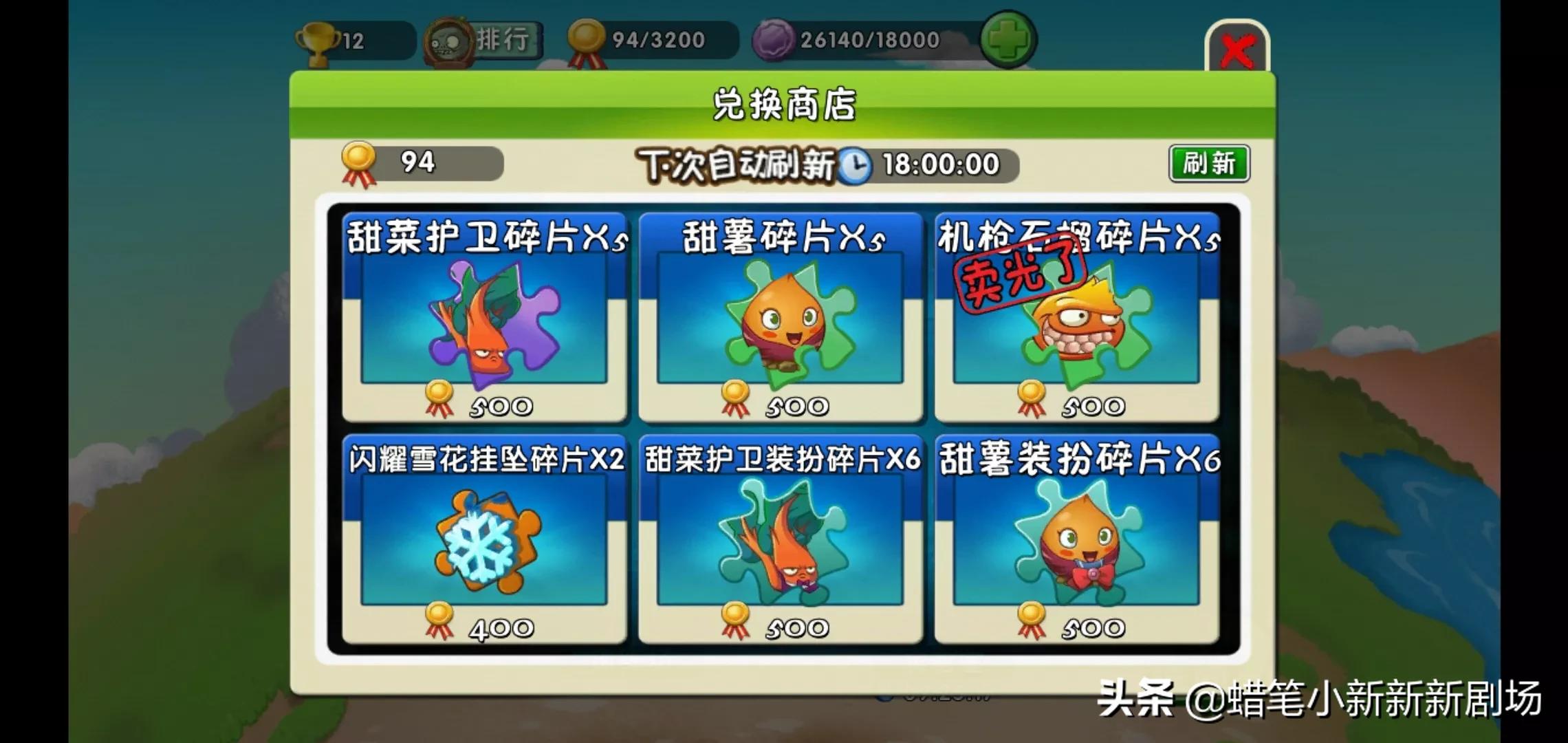 植物大战僵尸2 激活码_植物大战僵尸2激活码在哪里输入