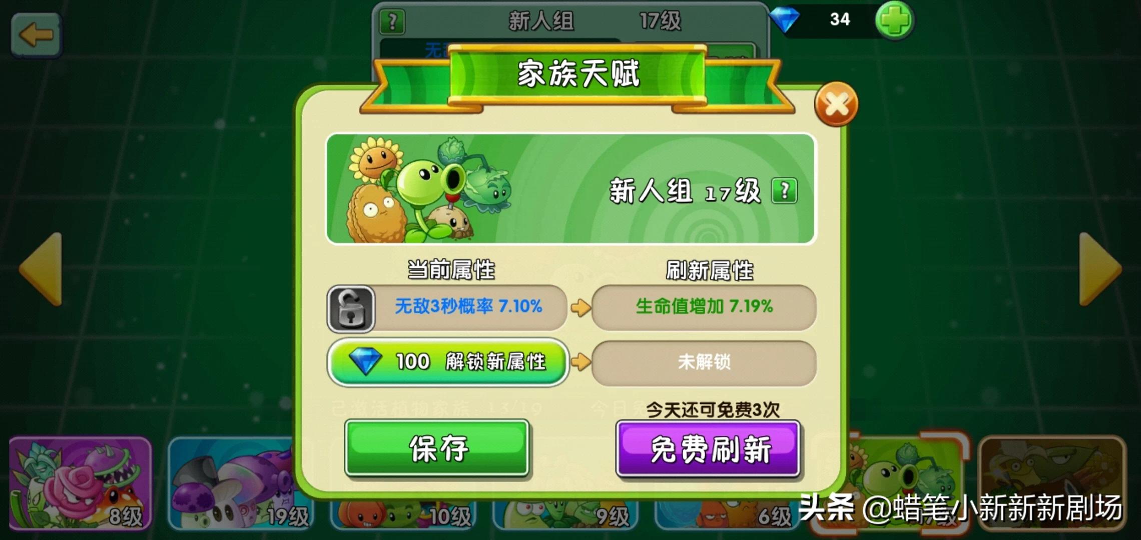 植物大战僵尸2 激活码_植物大战僵尸2激活码在哪里输入