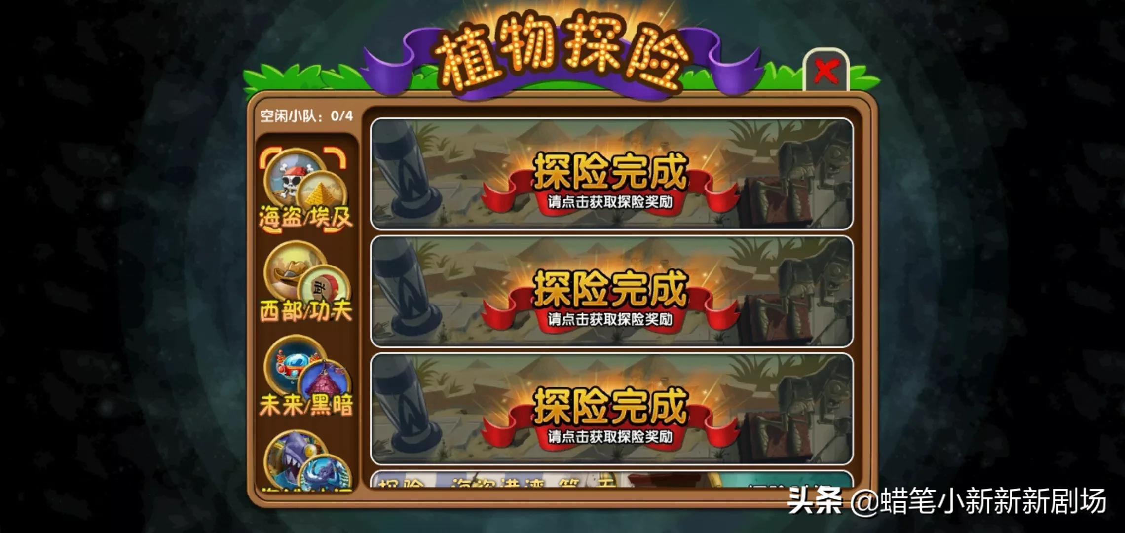 植物大战僵尸2 激活码_植物大战僵尸2激活码在哪里输入