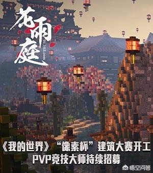 我的世界游戏下载免费_