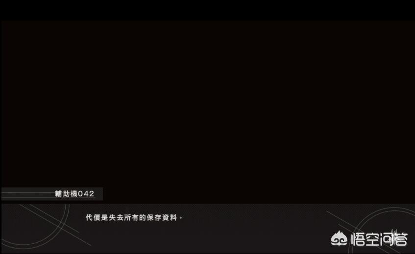 尼尔:机械纪元_尼尔机械纪元动漫