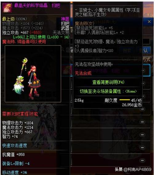 战士幻化武器_战士幻化武器排名