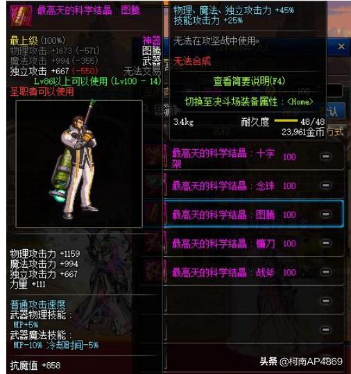 战士幻化武器_战士幻化武器排名