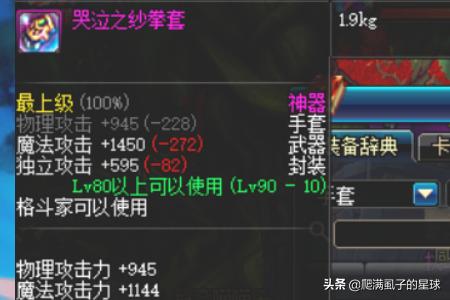 dnf气功师武器_dnf气功师武器选择