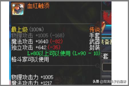 dnf气功师武器_dnf气功师武器选择