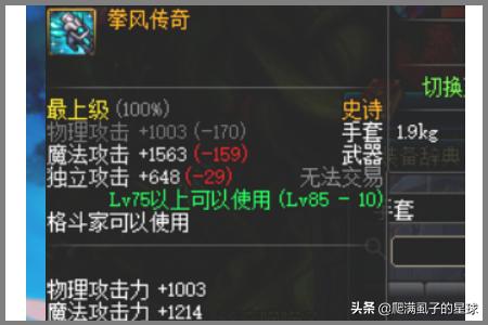 dnf气功师武器_dnf气功师武器选择