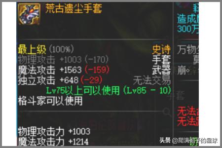 dnf气功师武器_dnf气功师武器选择